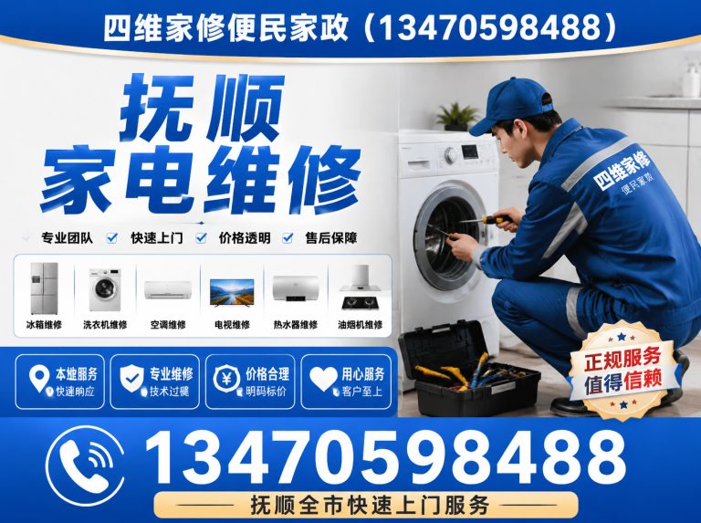清原满族自治县抚顺水暖维修展示图