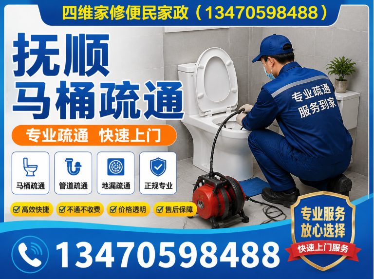 清原满族自治县抚顺家电维修展示图